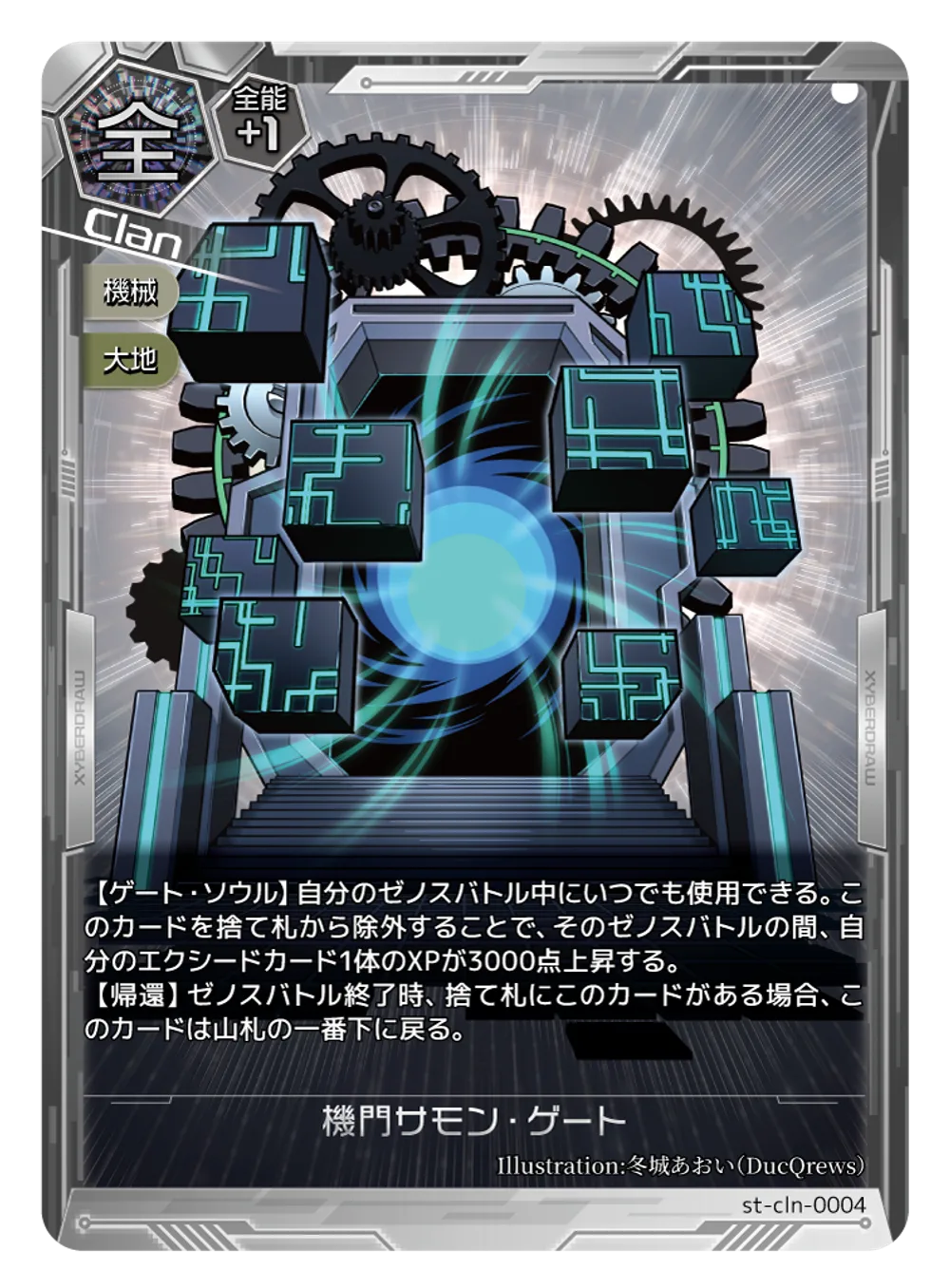 機門サモン・ゲートのカード