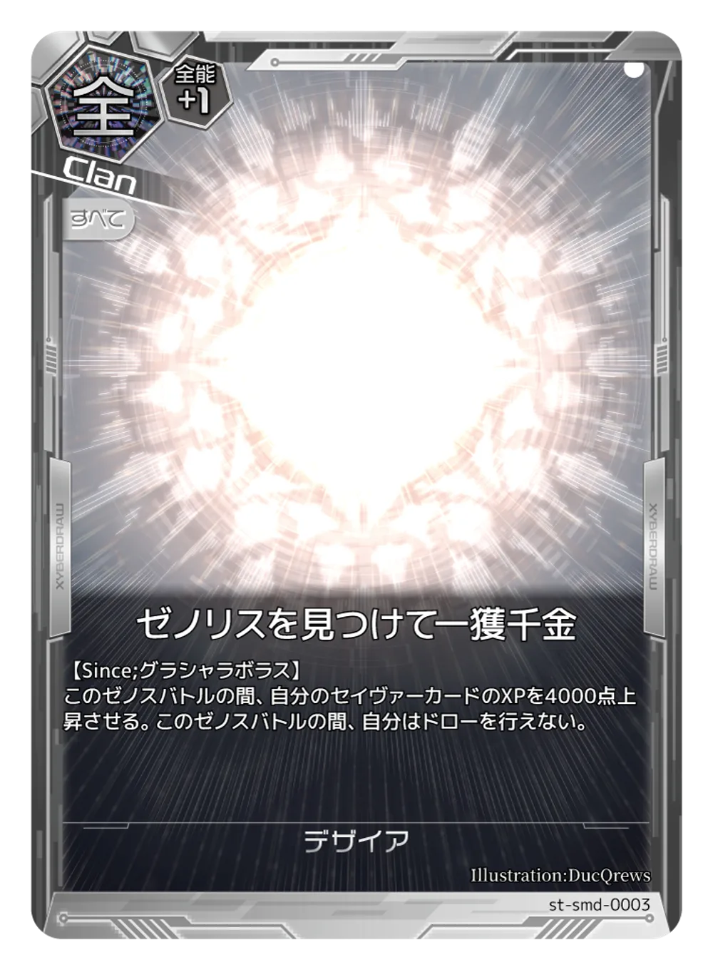 st-smd-0003