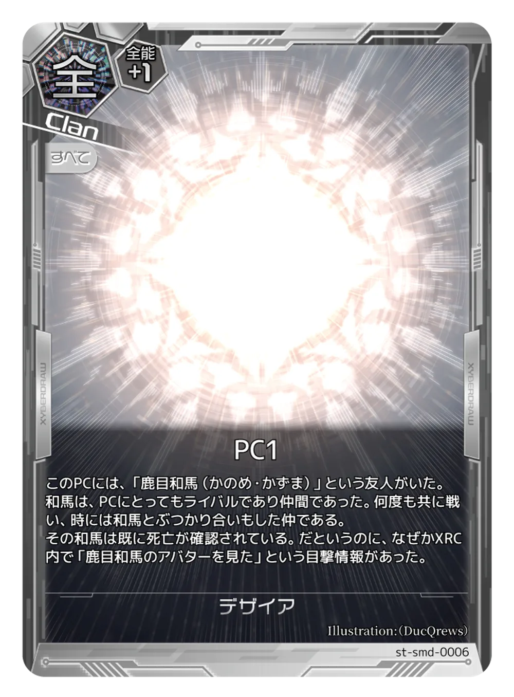 ハンドアウトデザイアカードの例